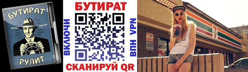 нарко площадка наркотические препараты Черногорск БУТИРАТ 1.4BDO