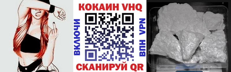 КОКАИН Колумбийский  Черногорск 