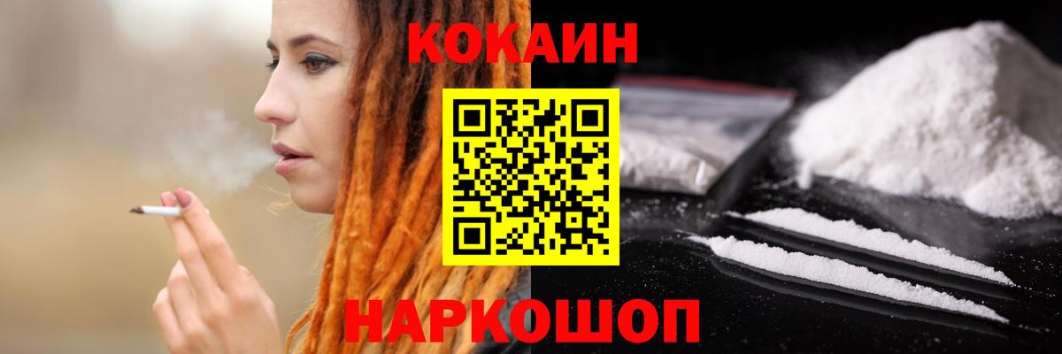 КОКАИН Перу  Вход с VPN  Черногорск  Кокаин Перу 