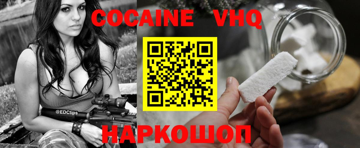 COCAIN Эквадор Черногорск