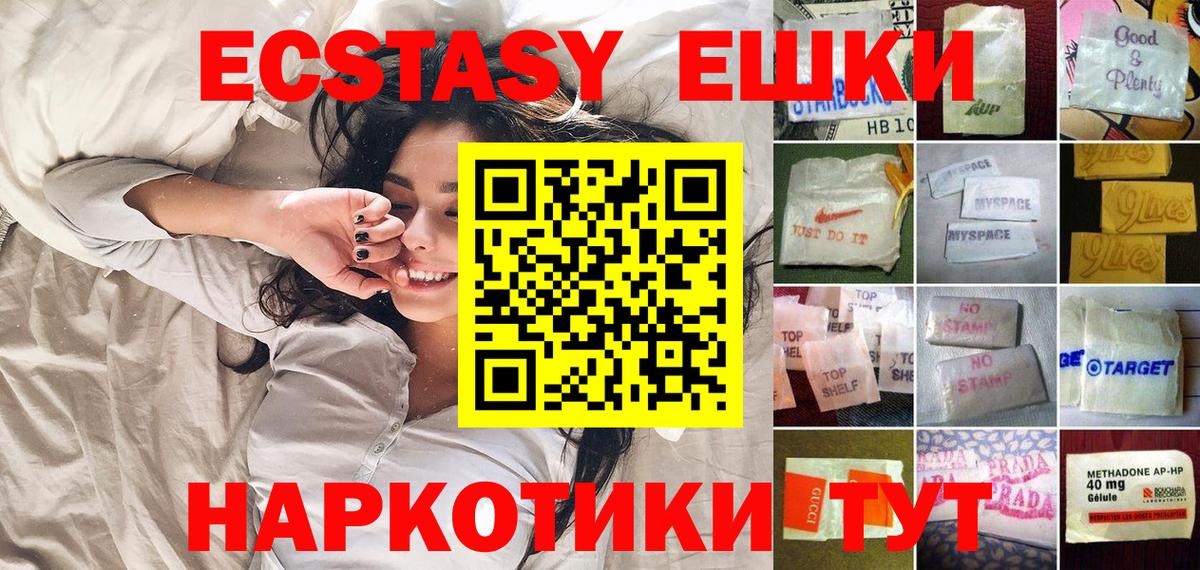 ЭКСТАЗИ Philipp Plein  Экстази DUBAI  Вход с VPN  ЭКСТАЗИ  Черногорск 