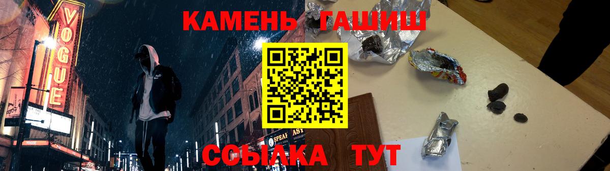 Гашиш  ГАШ индика сатива  ГАШ Ice-O-Lator  Вход с VPN  Черногорск 