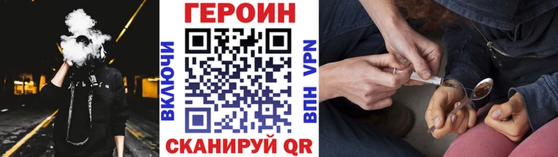 ГЕРОИН белый  Черногорск 