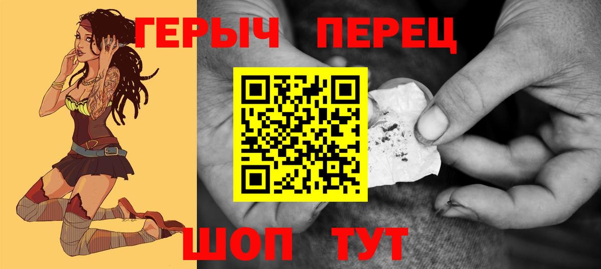 Героин  Вход с VPN  Черногорск  ГЕРОИН герыч 