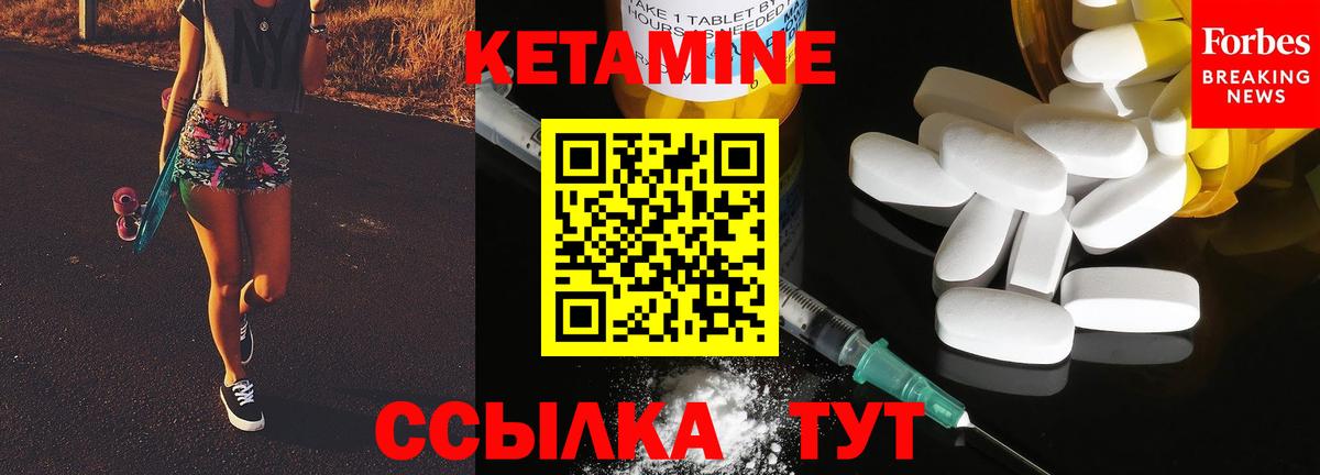 Кетамин VHQ Черногорск