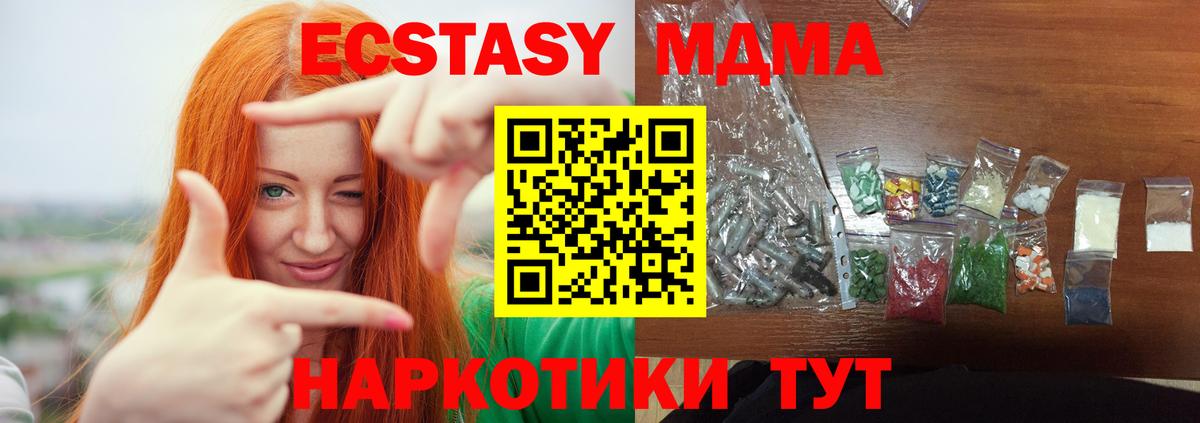МДМА VHQ  Вход с VPN  МДМА crystal  Черногорск 