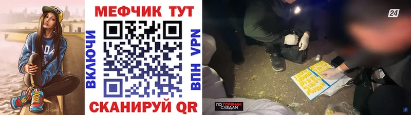 МЕФ мука  Черногорск 