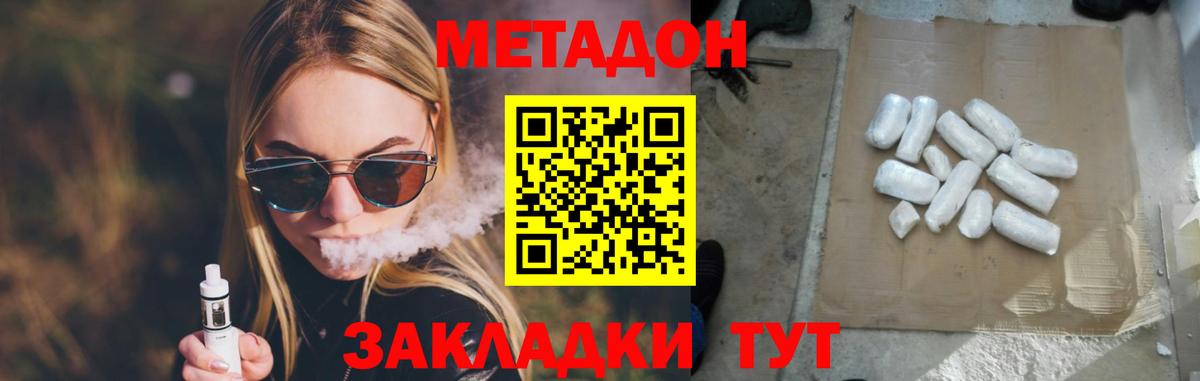 МЕТАДОН VHQ  МЕТАДОН мёд  Вход с VPN  Черногорск 
