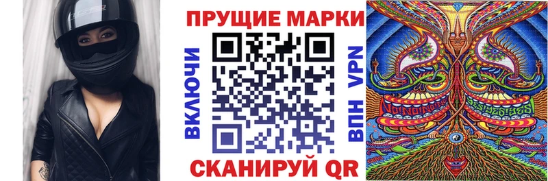 Марки N-bome 1,5мг Черногорск