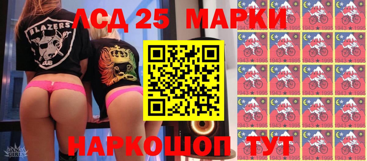 Марки 25I-NBOMe 1,8мг  Вход с VPN  Марки 25I-NBOMe 1,8мг  Черногорск 