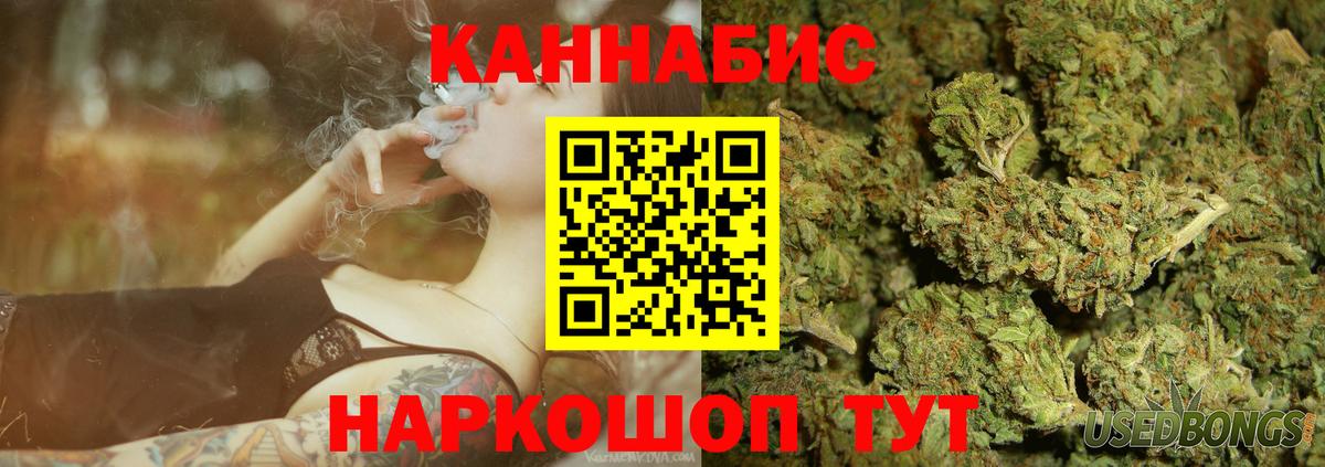 Канабис конопля Черногорск